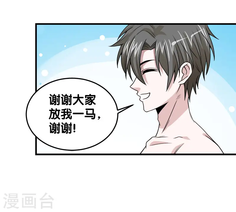 第50话 破灭者 凯伦11