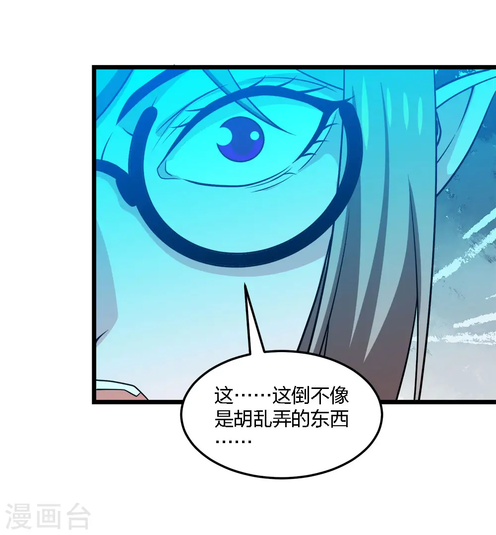 第235话 天文学家35