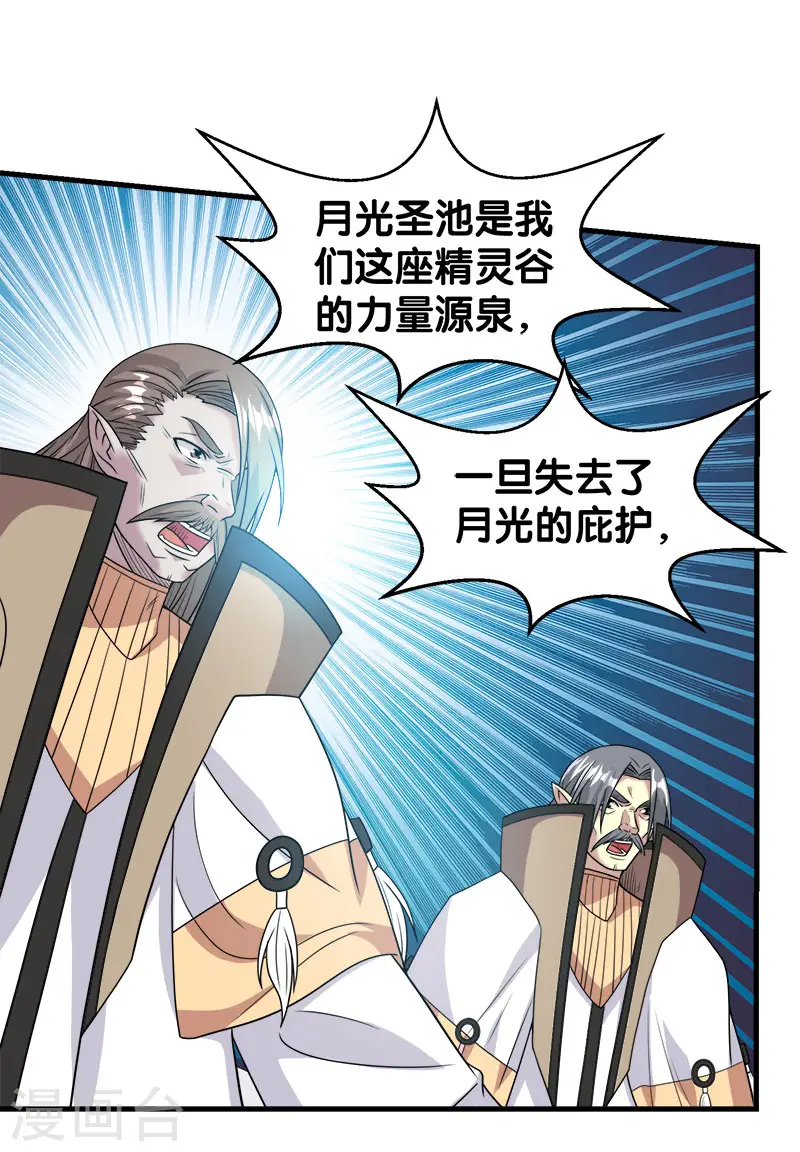 第49话 双属性强者17