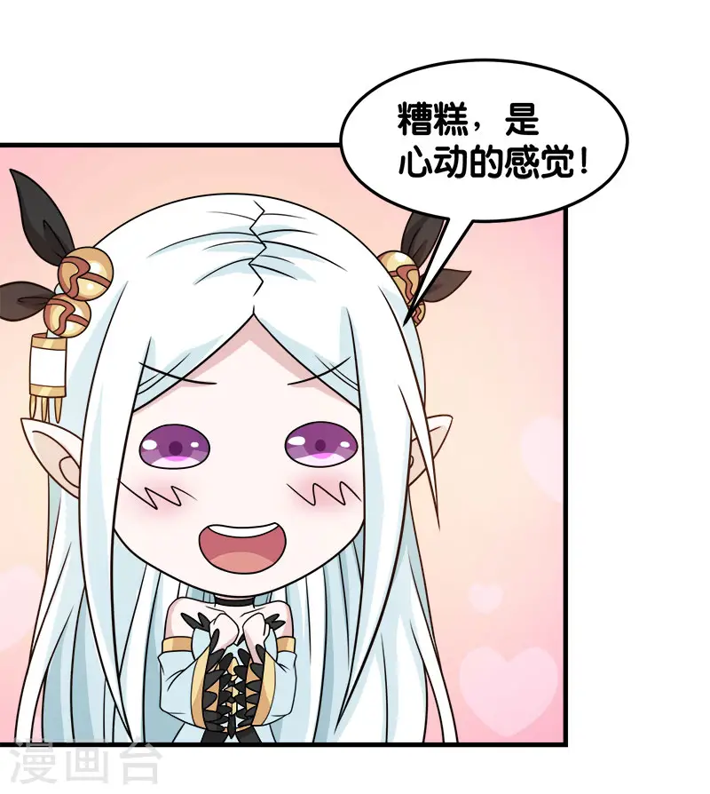 第74话 自创技能25