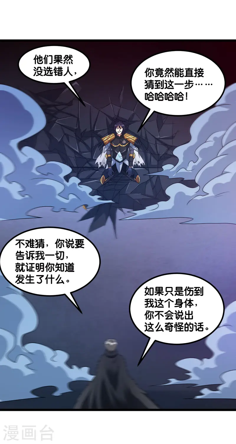 第127话 哪一个是现实？33