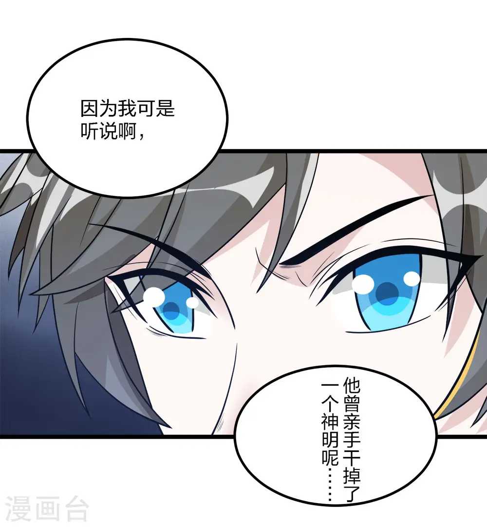 第167话 高人33