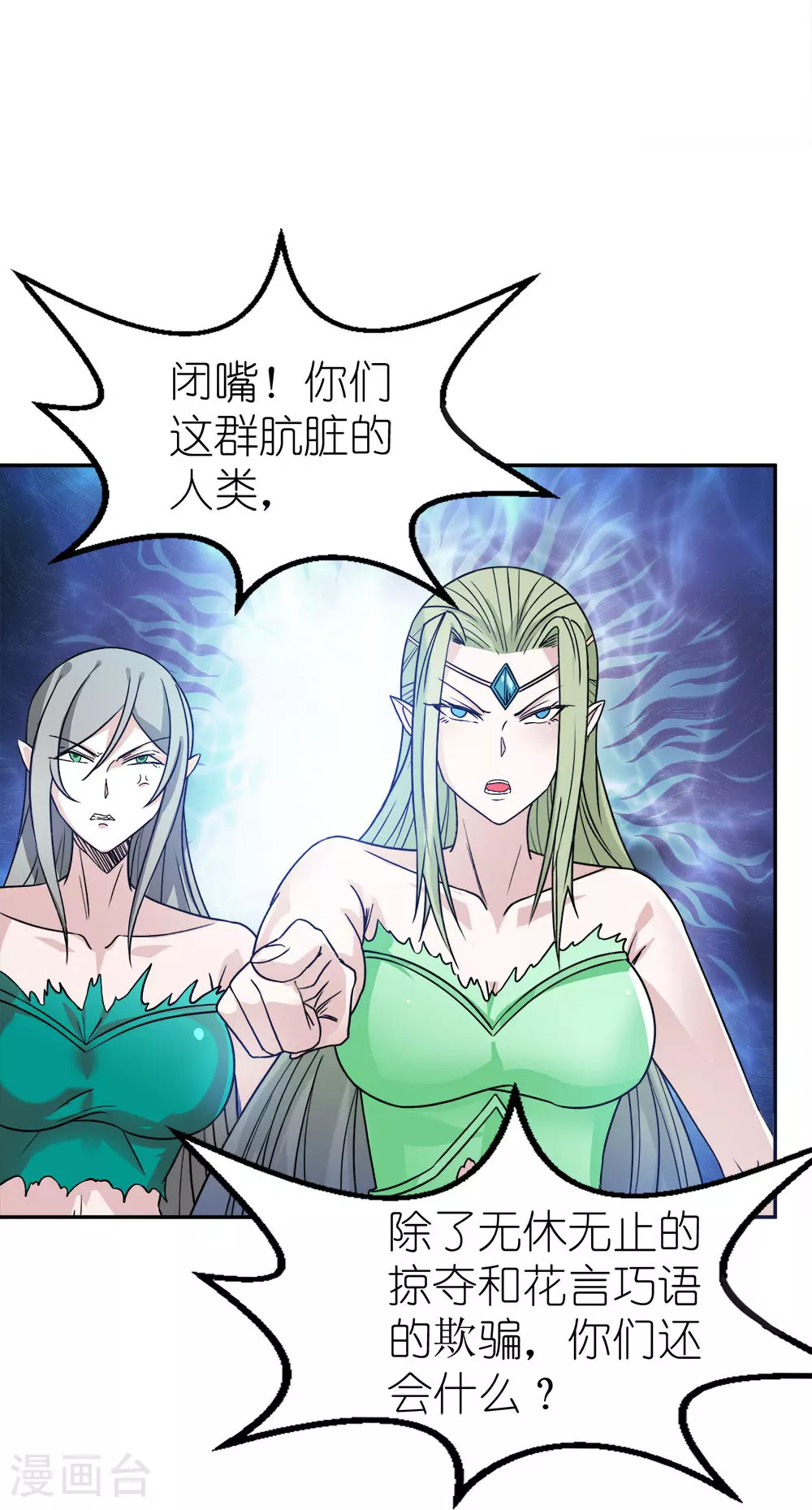 第264话 精灵女祭祀17