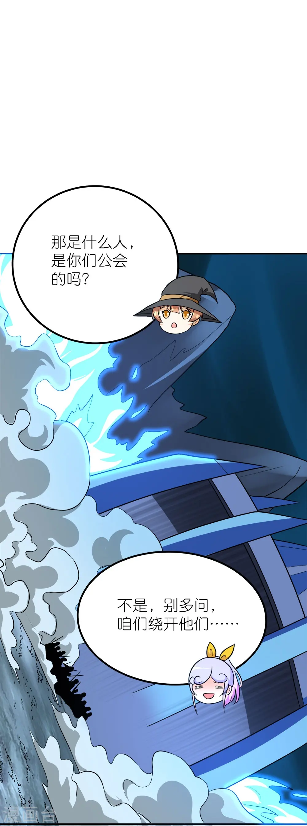 第252话 回来了28