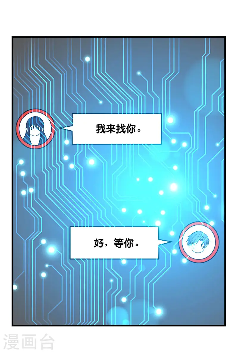 第132话 当女主来敲门13