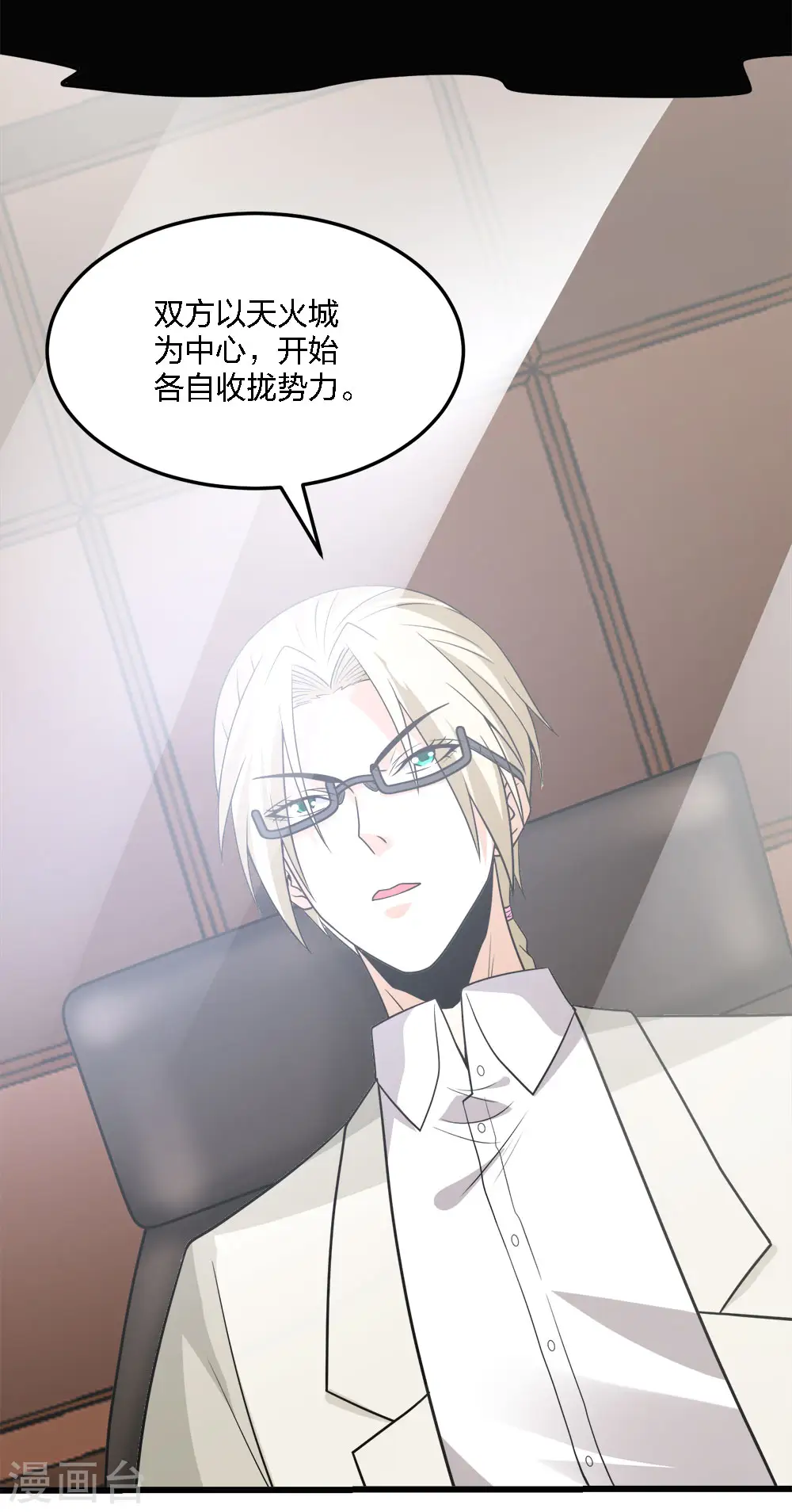 第202话 互换28