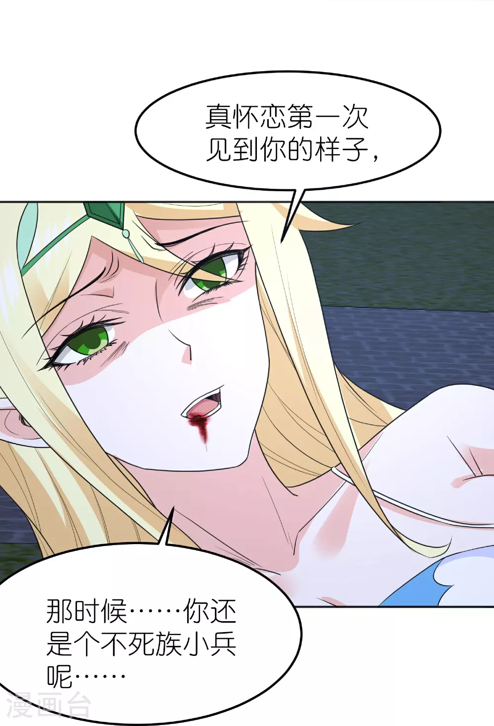 第262话 公主的抉择15