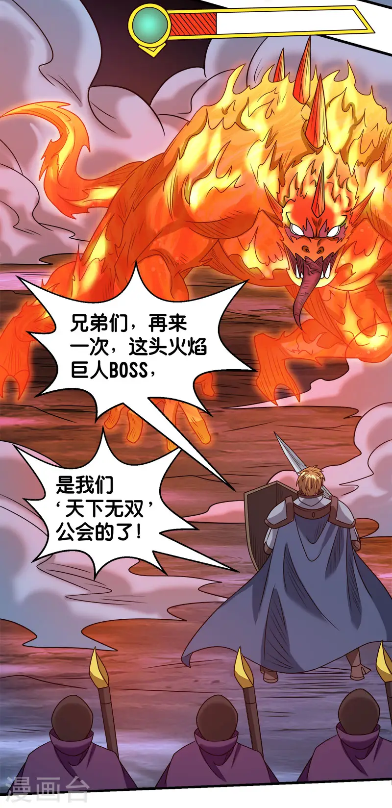 第76话 正式开启3