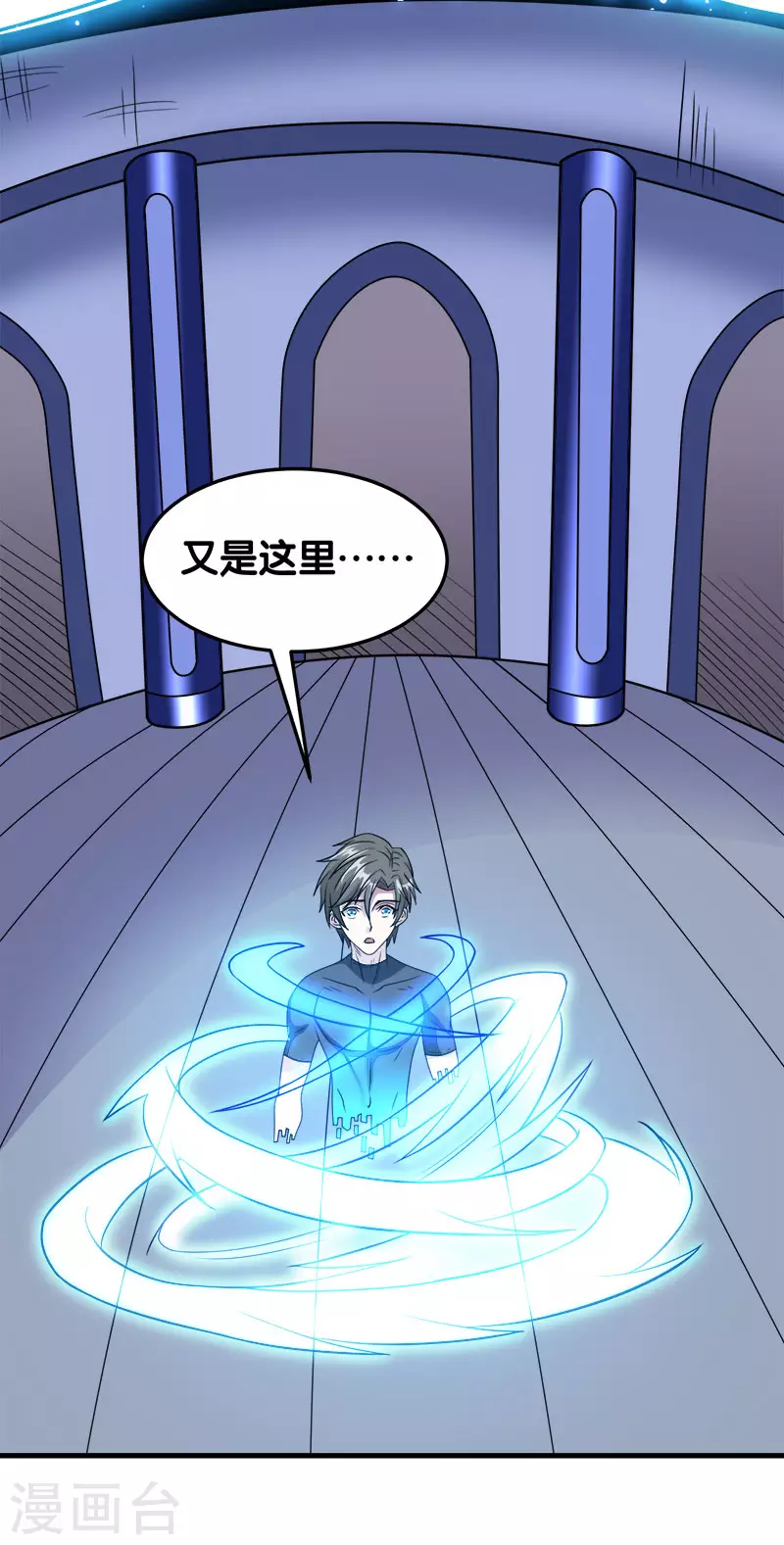 第29话 隐藏职业鬼剑士16
