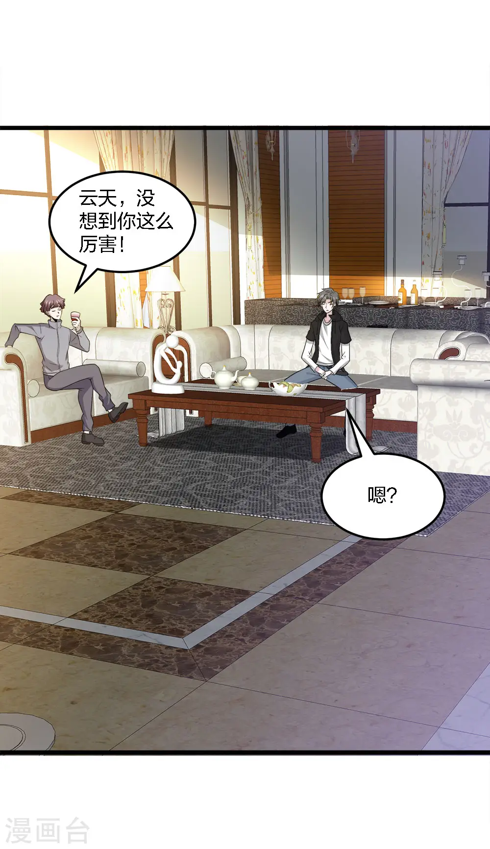 第202话 互换34