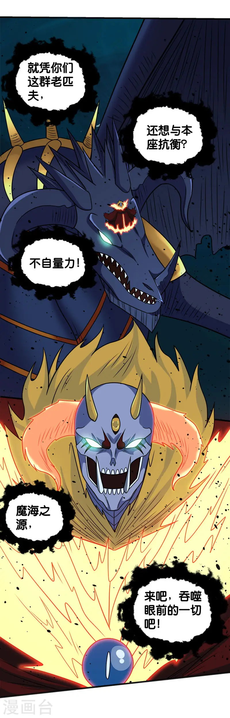 第62话 公主的新招22