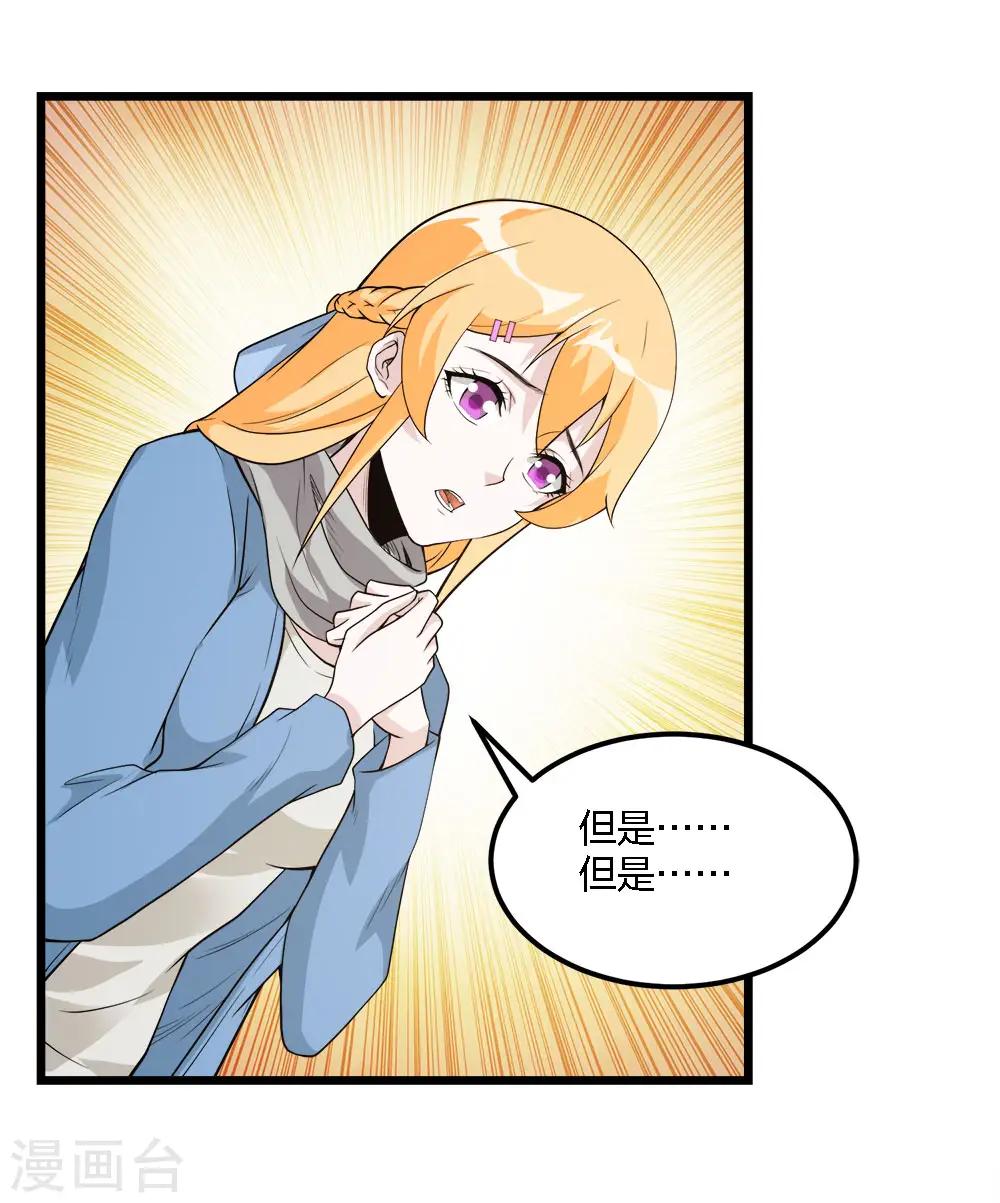 第179话 失控36