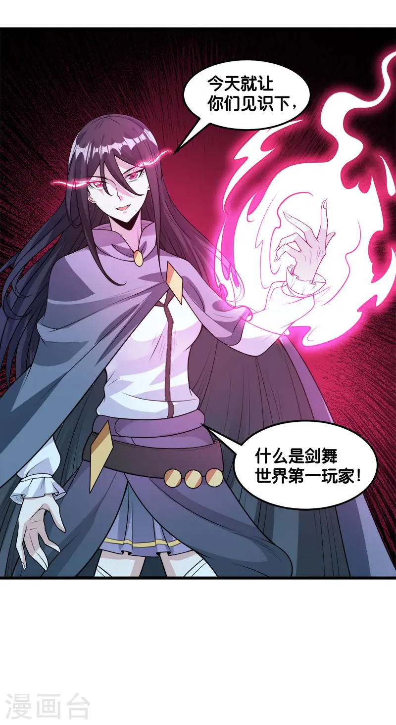 第108话 破碎的徽章32