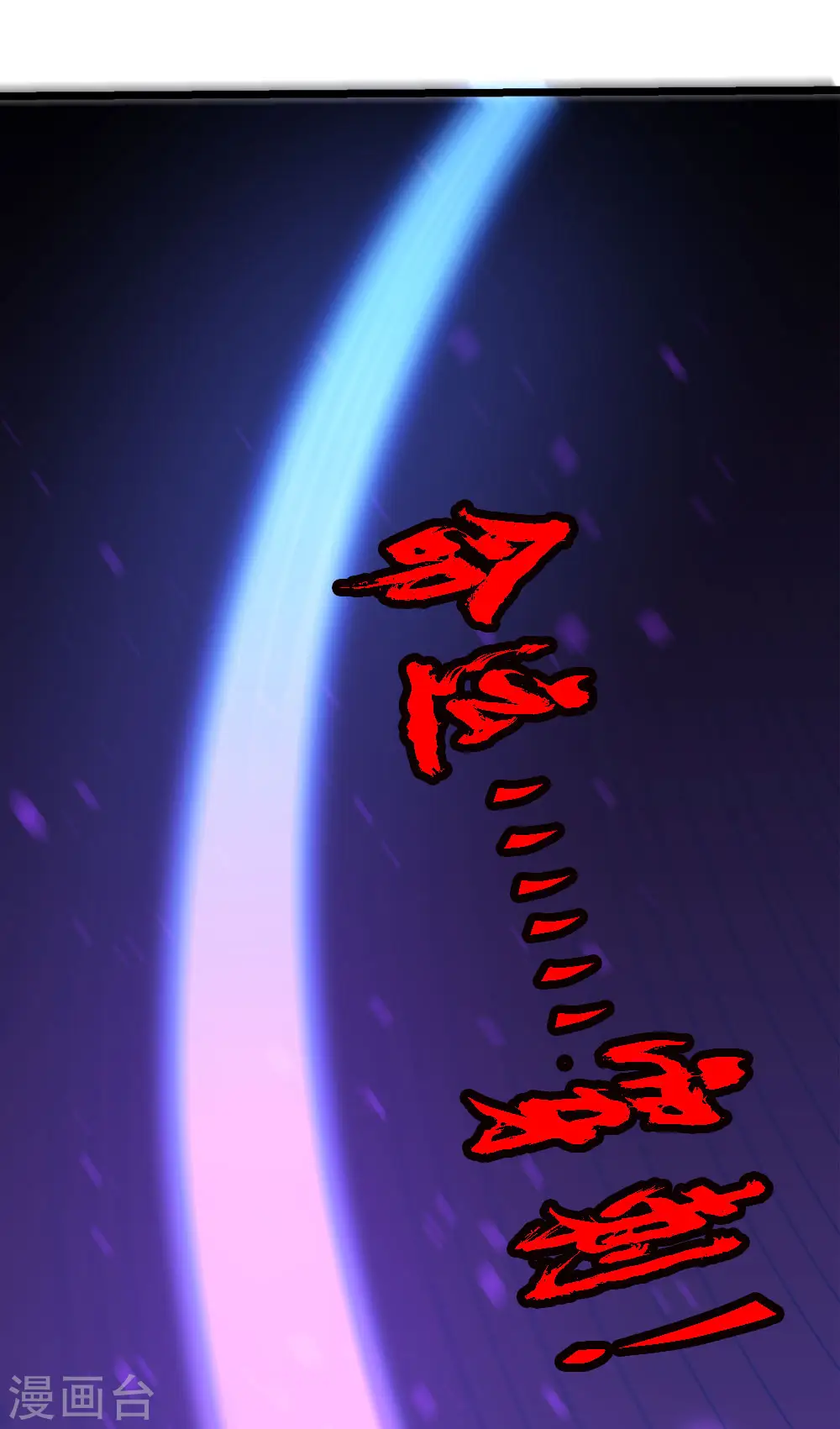 第183话 突袭21