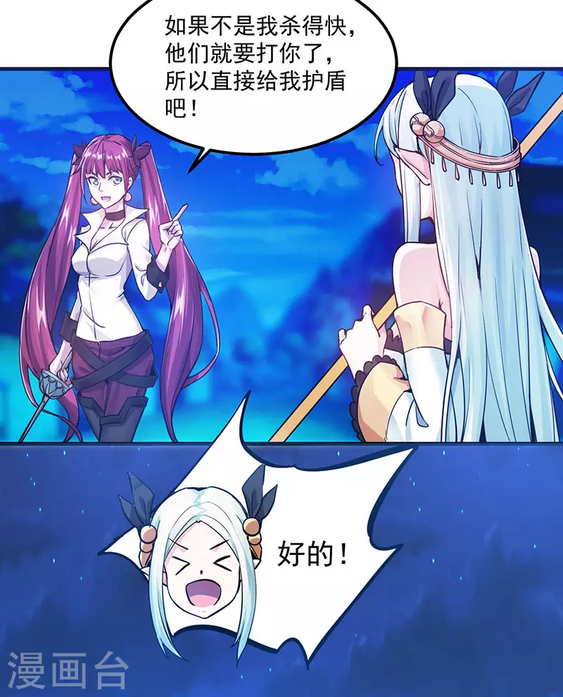 第4话 大笨猪，轮到你了！11