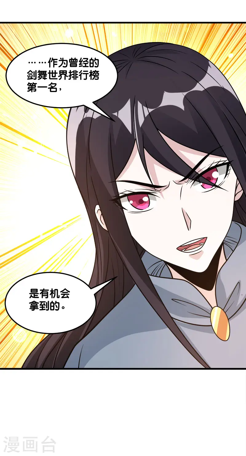 第120话 组队35