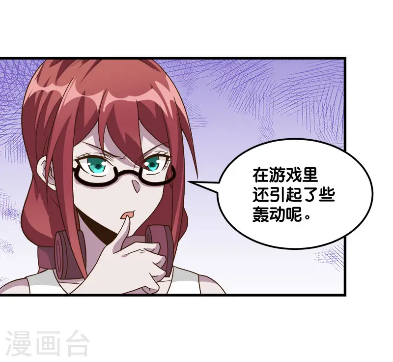 第123话 线下聚会4