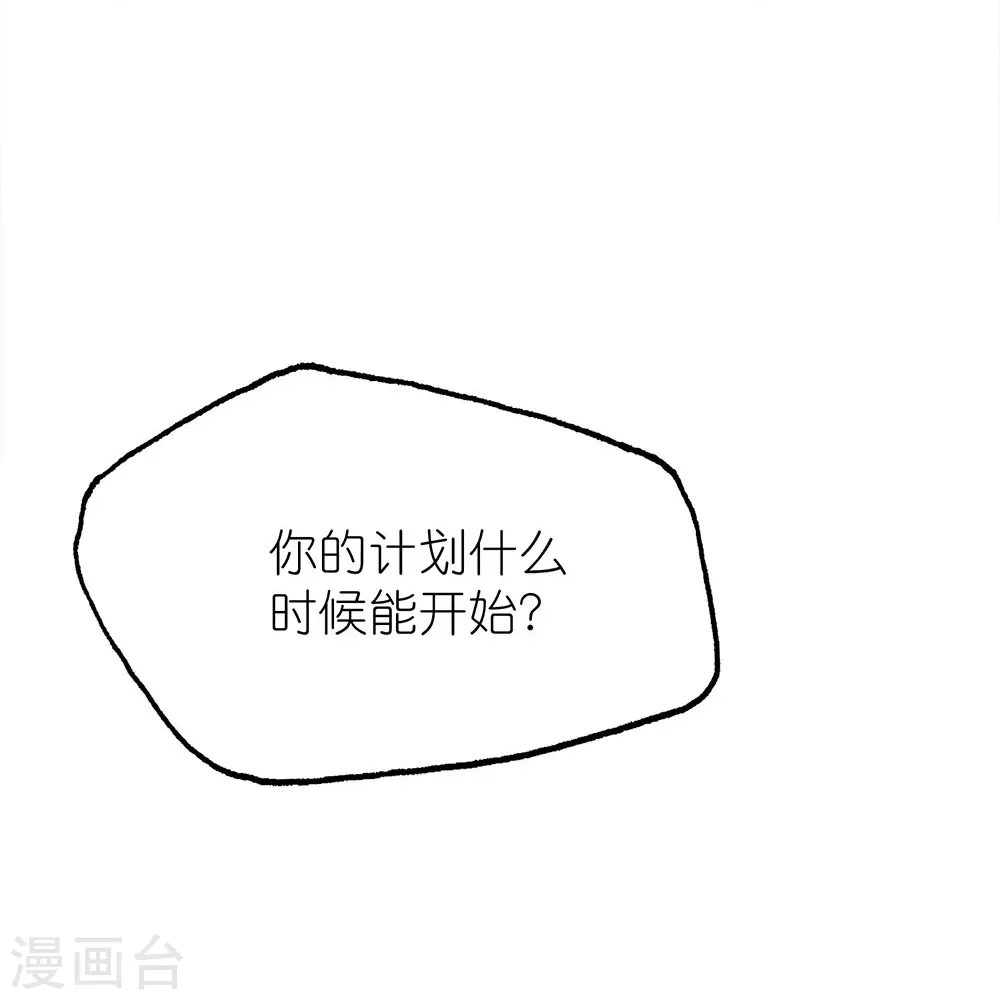 第254话 计划启动24