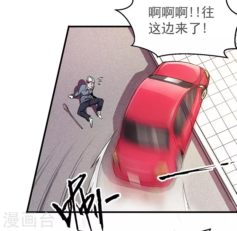 第1话 内侧第一高手惨变怪物？？17