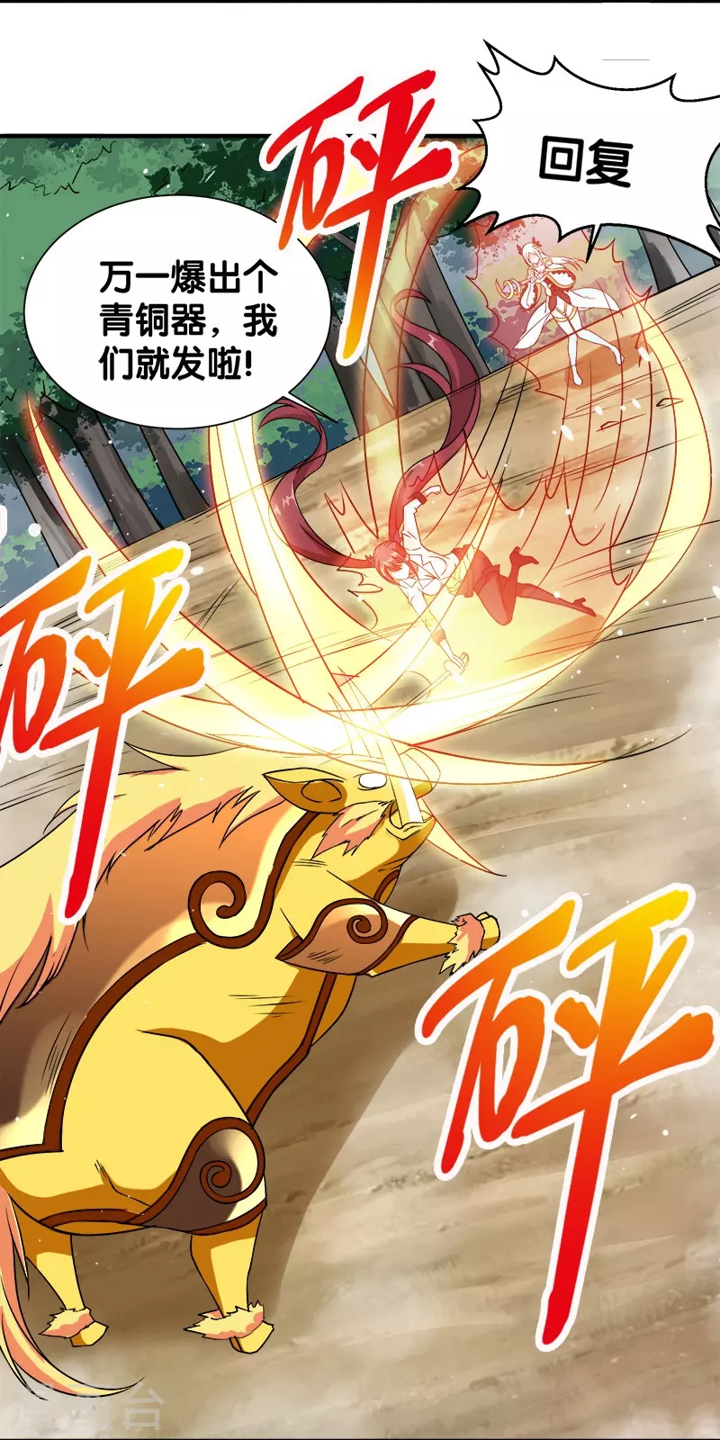 第8话 有人抢猪啦！11