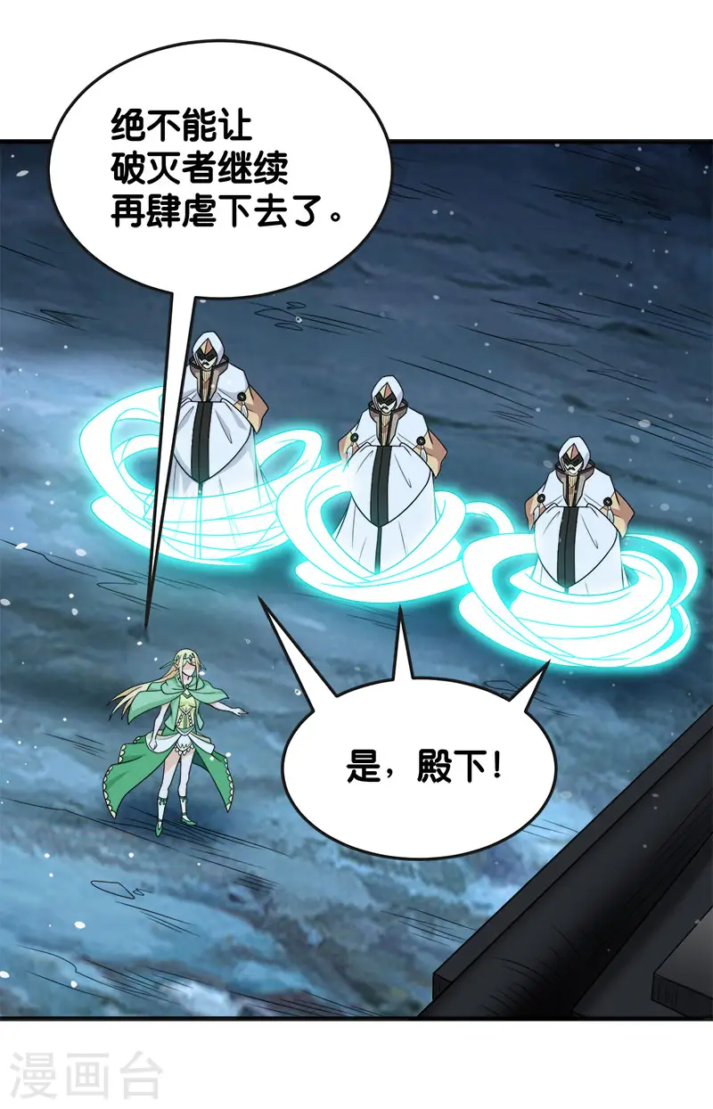 第62话 公主的新招12