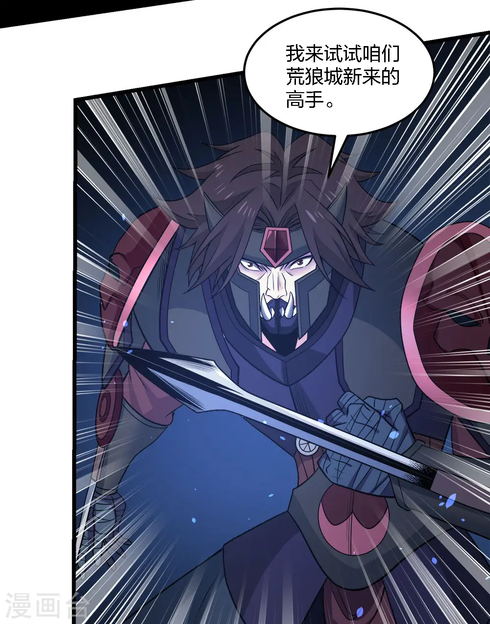 第201话 狂霸天8