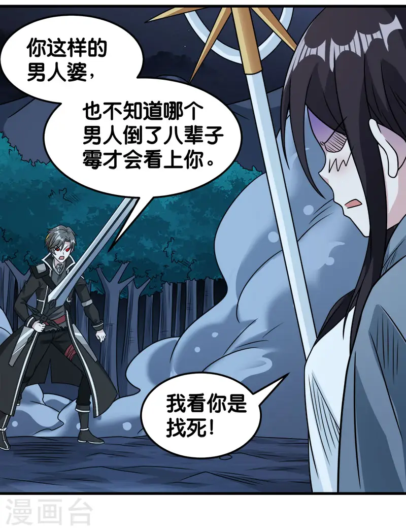 第81话 联手对敌8