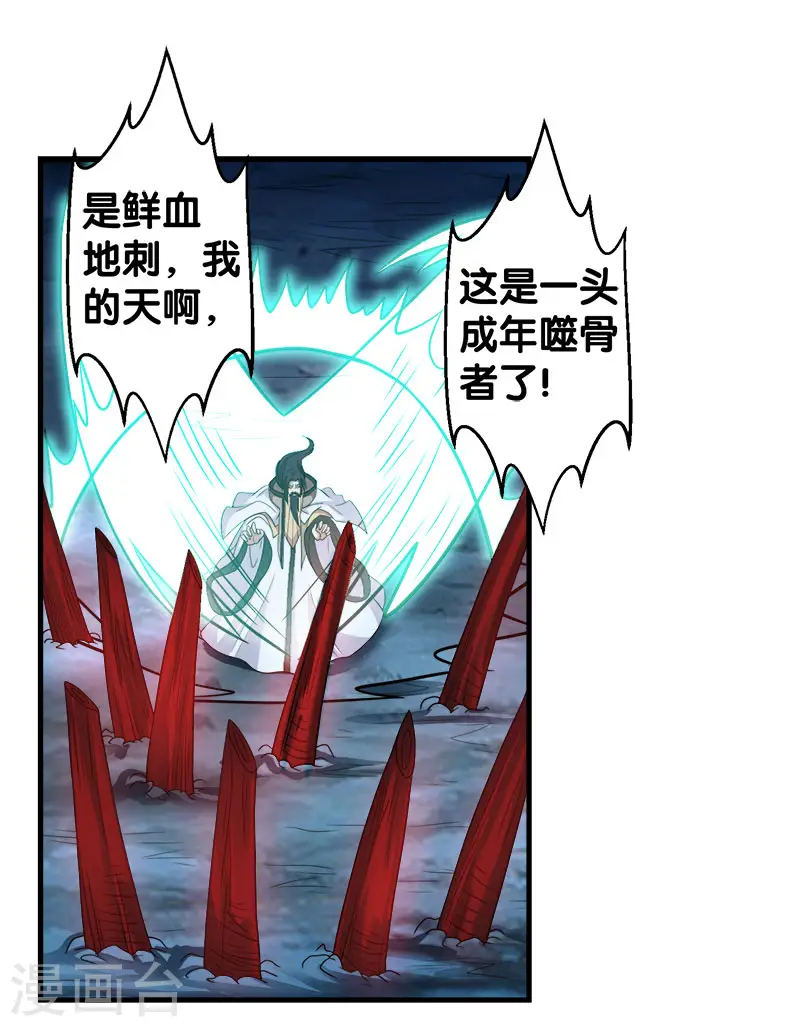 第52话 危难救场22