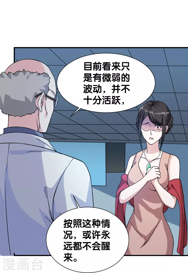 第6话 第一次升级31