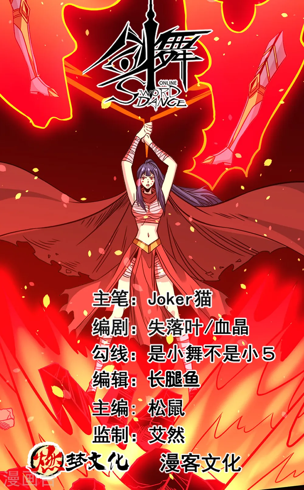 第237话 总是要坠一回崖的0