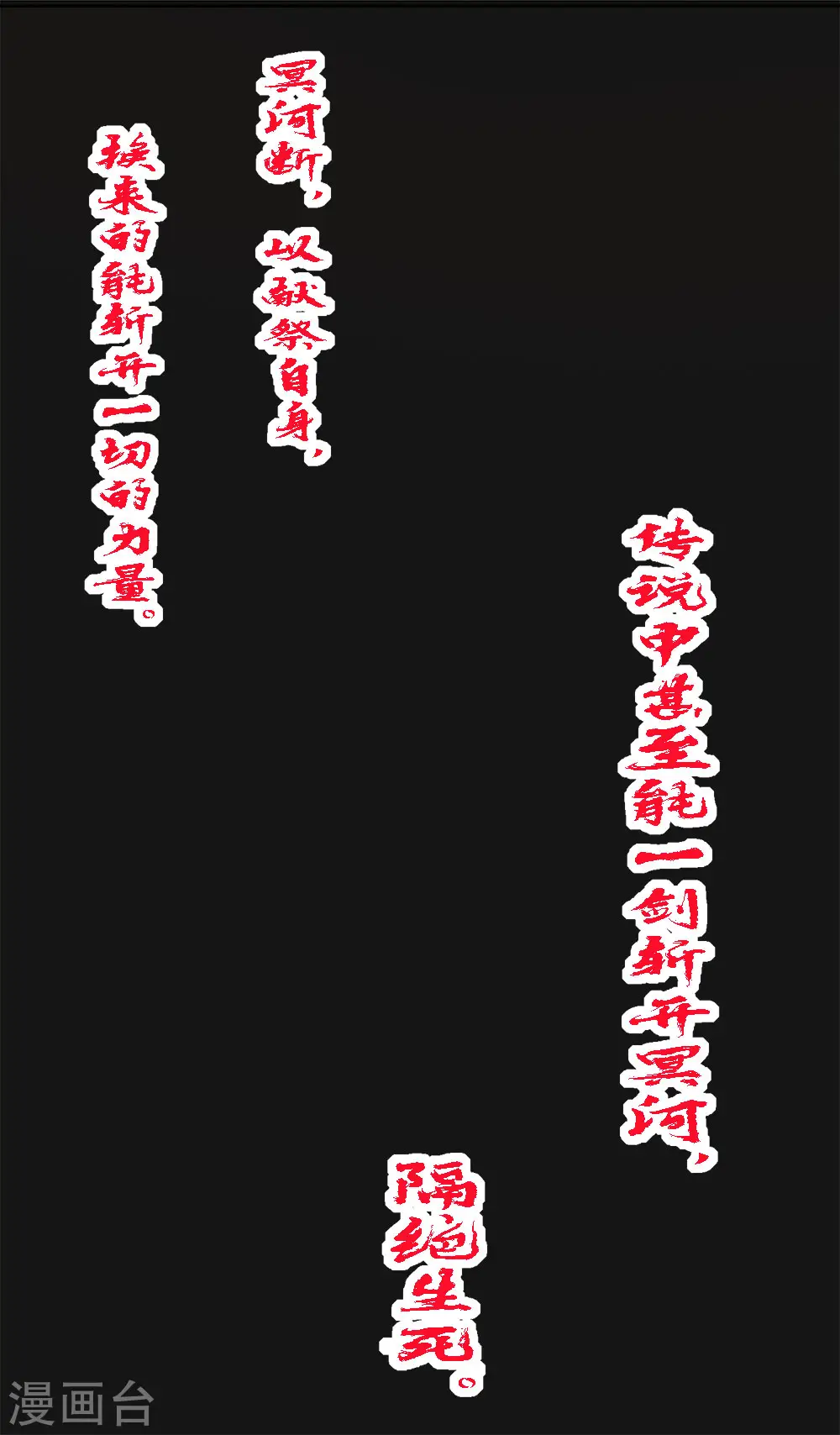 第161话 各方行动39