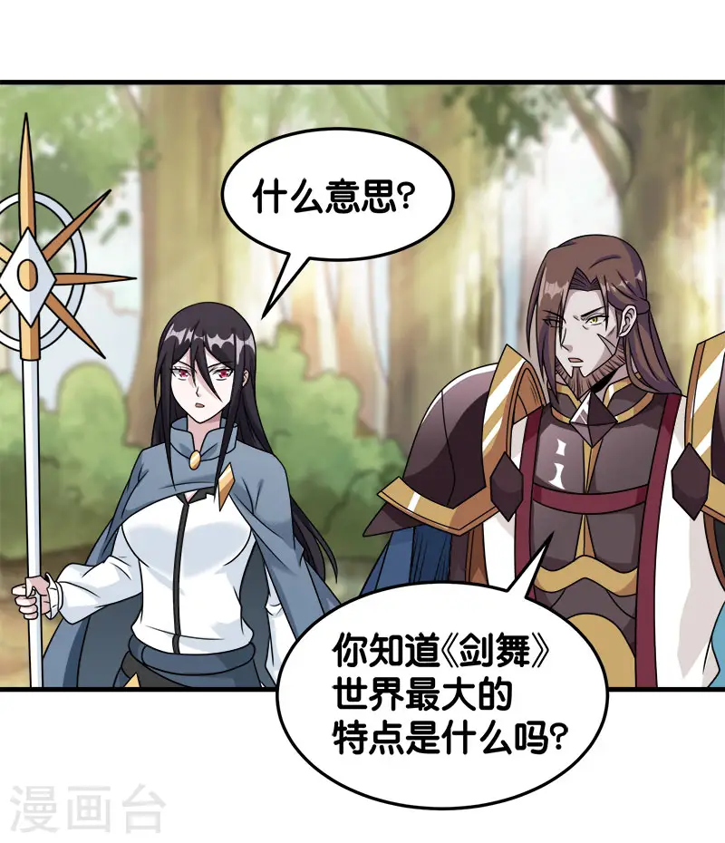 第85话 传承者32