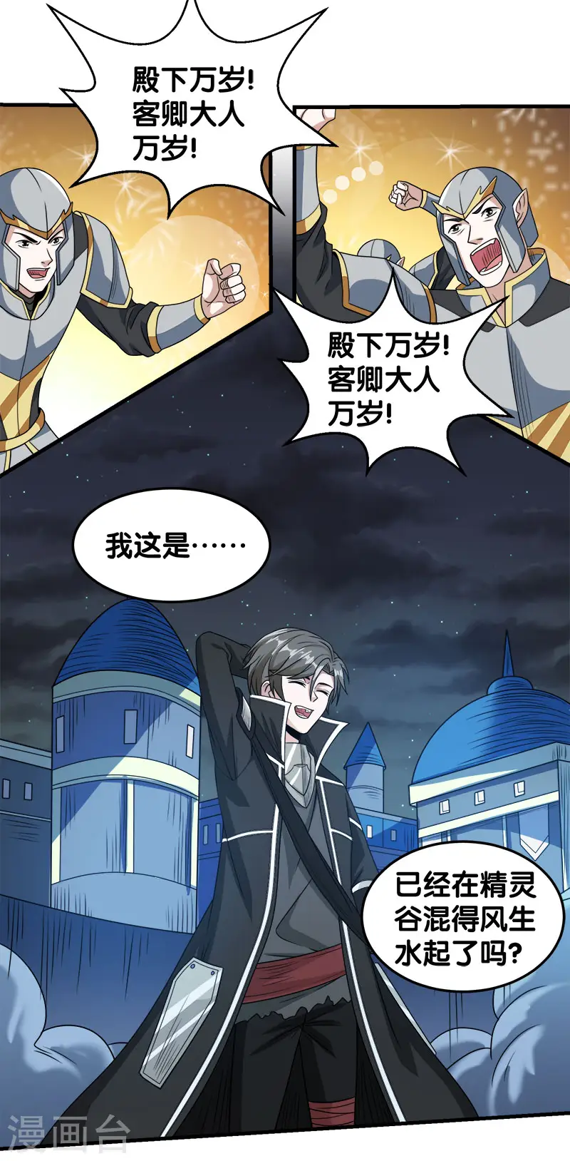 第54话 随风无形14