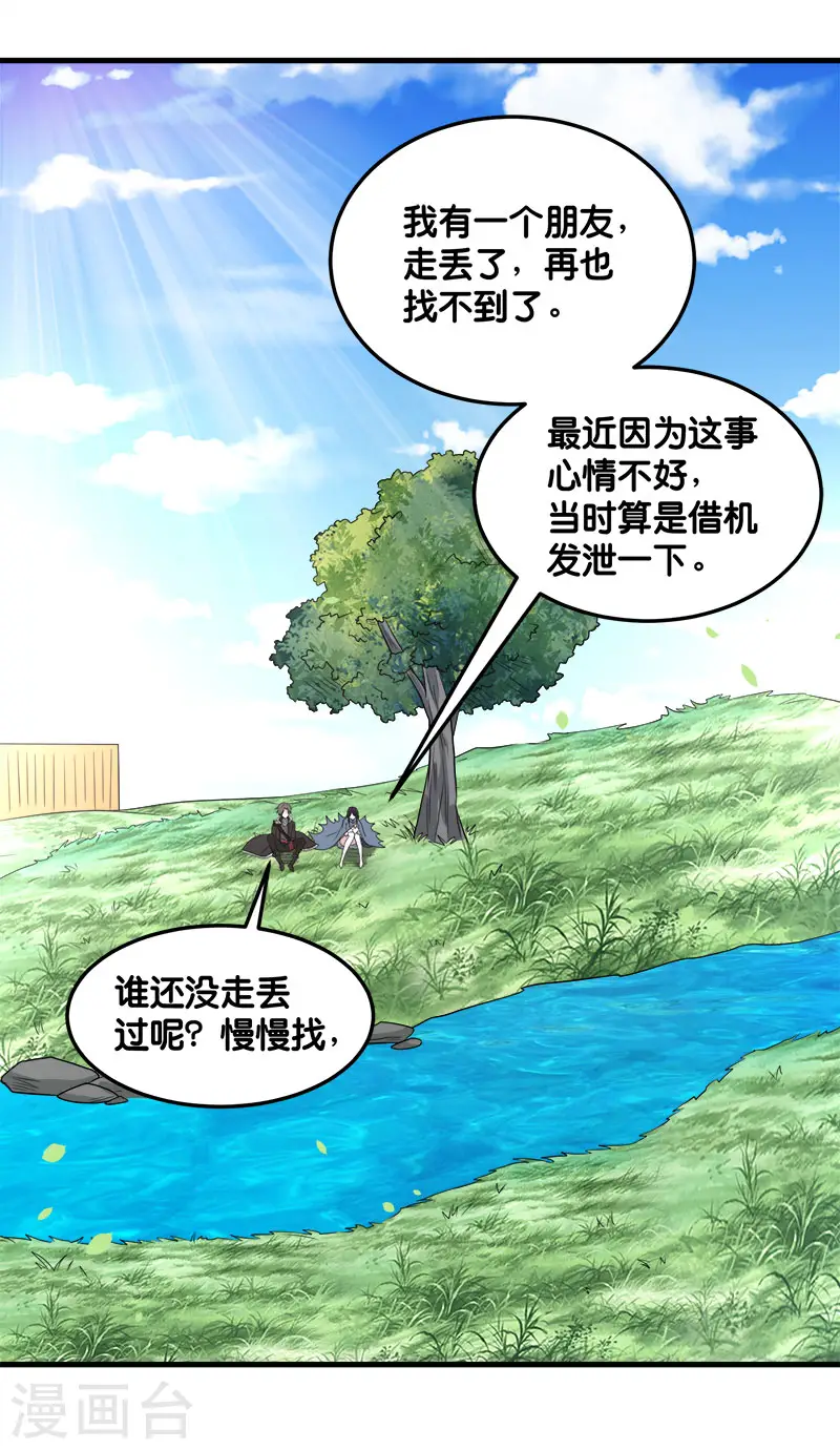 第111话 真相11
