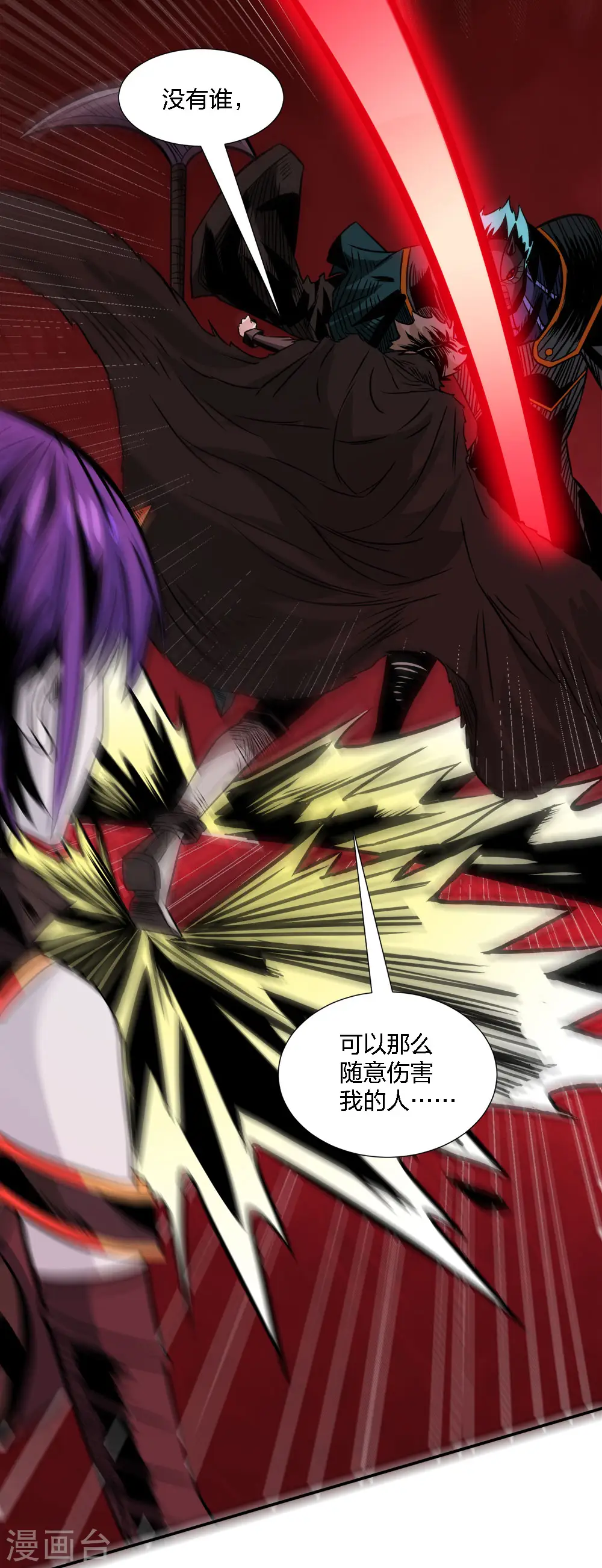 第217话 我的人40