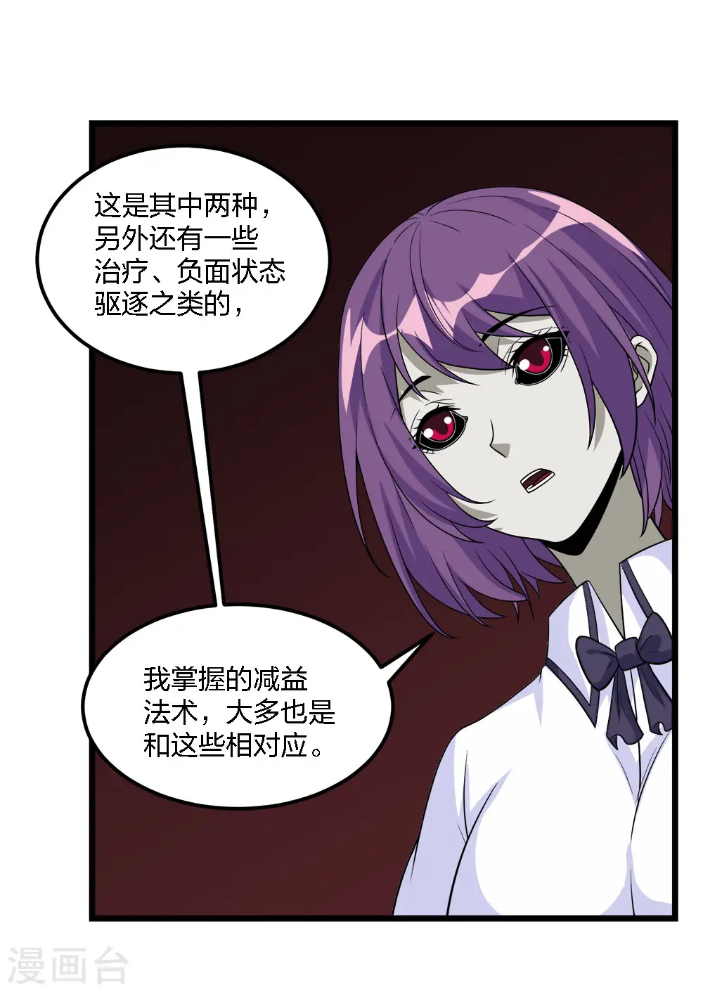 第176话 情报14