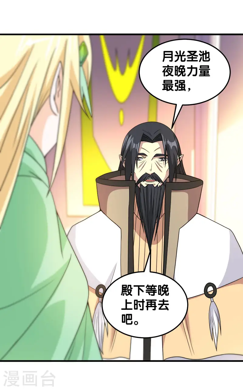 第48话 月光圣池24