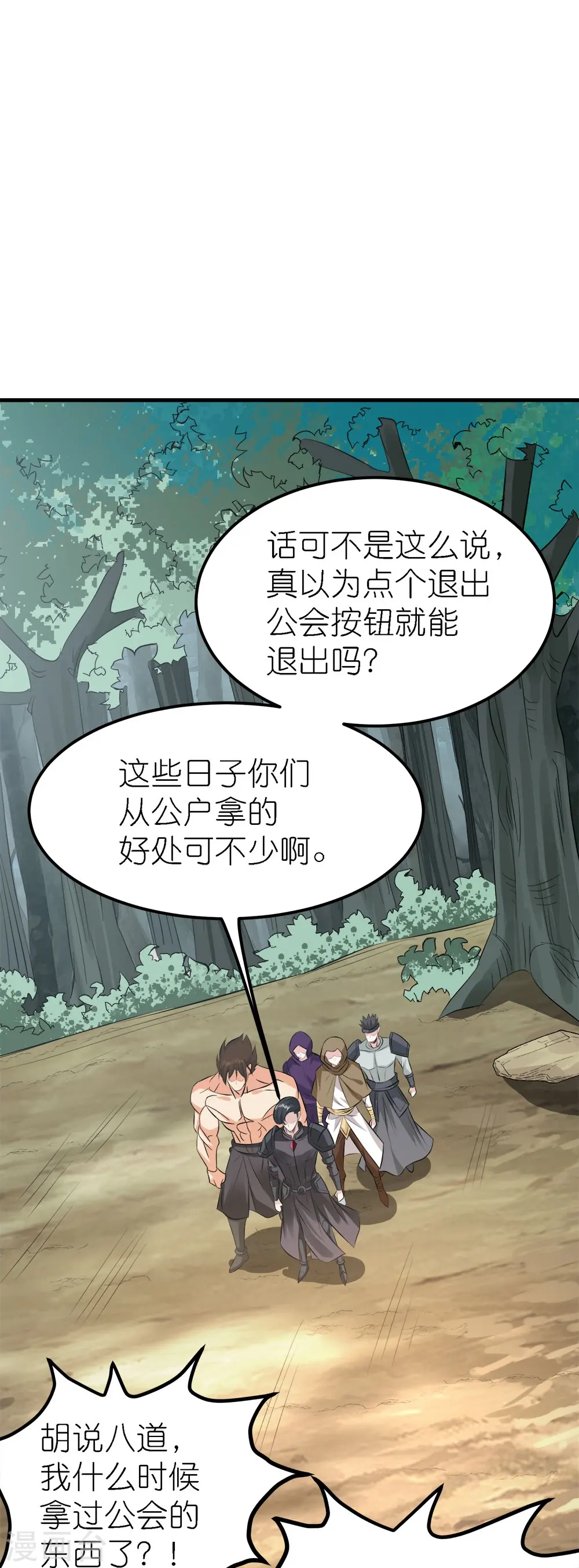 第250话 被追杀的妹子们24