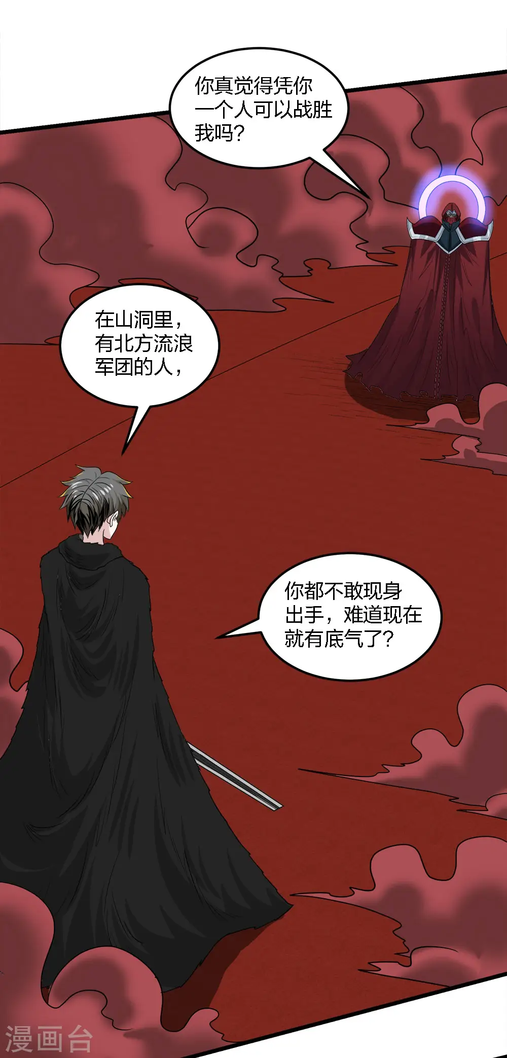 第225话 蜕变的兰溪14