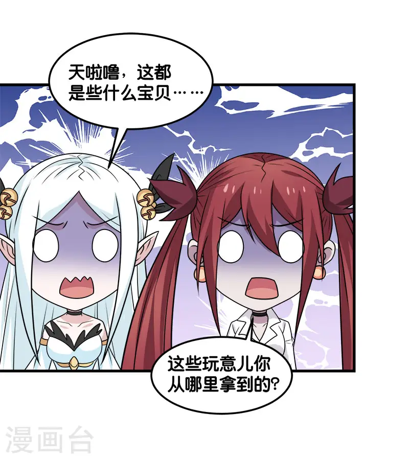 第102话 天火城25