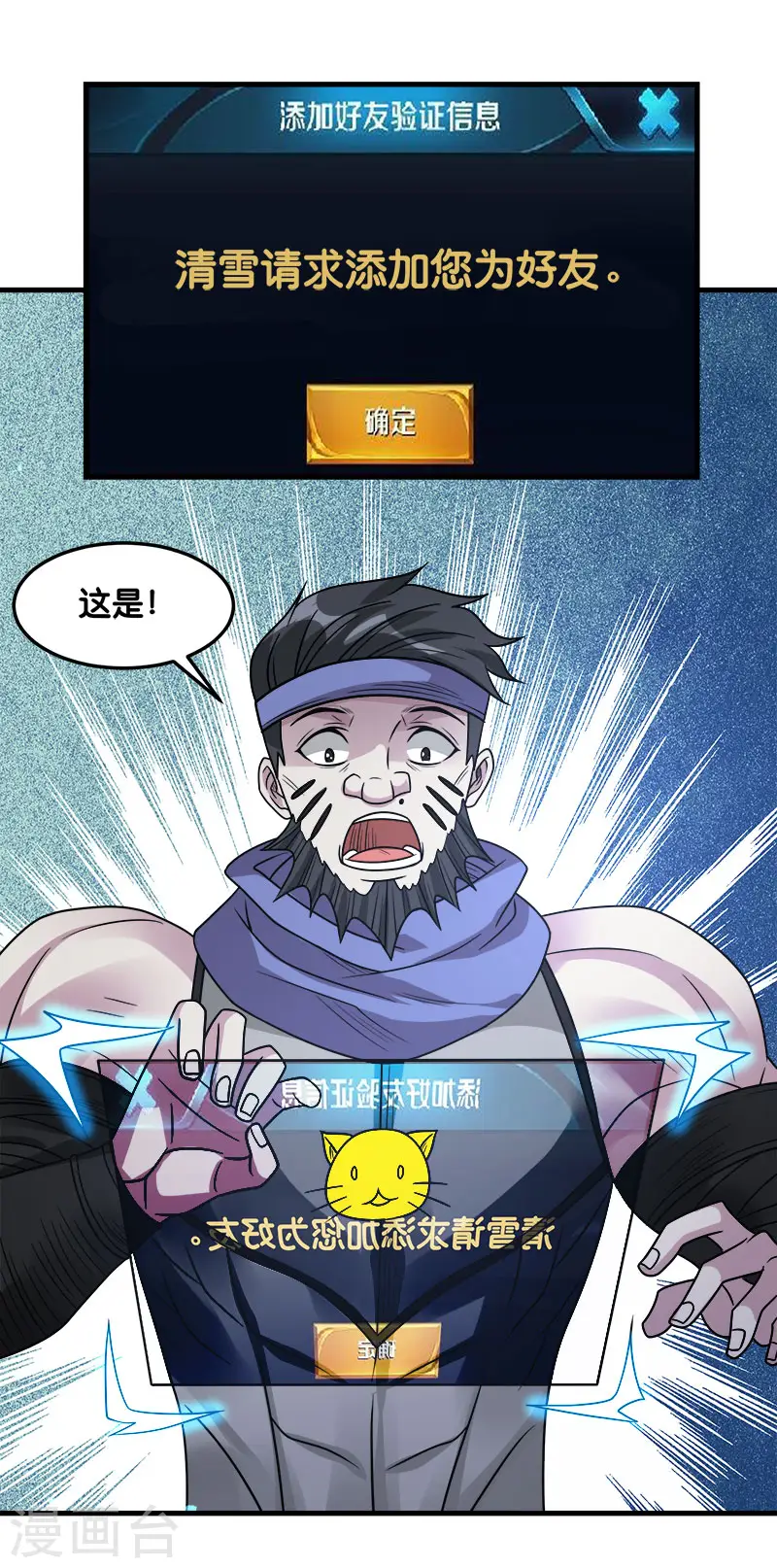 第120话 组队34