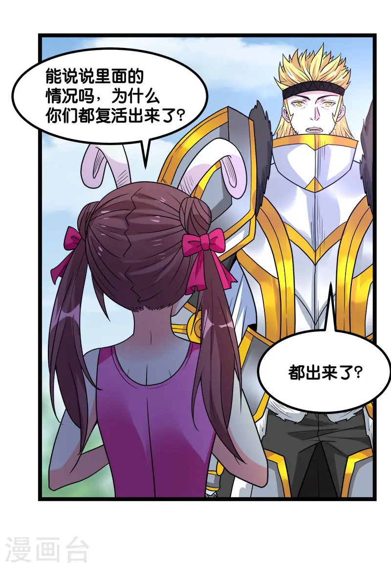 第145话 风刃19