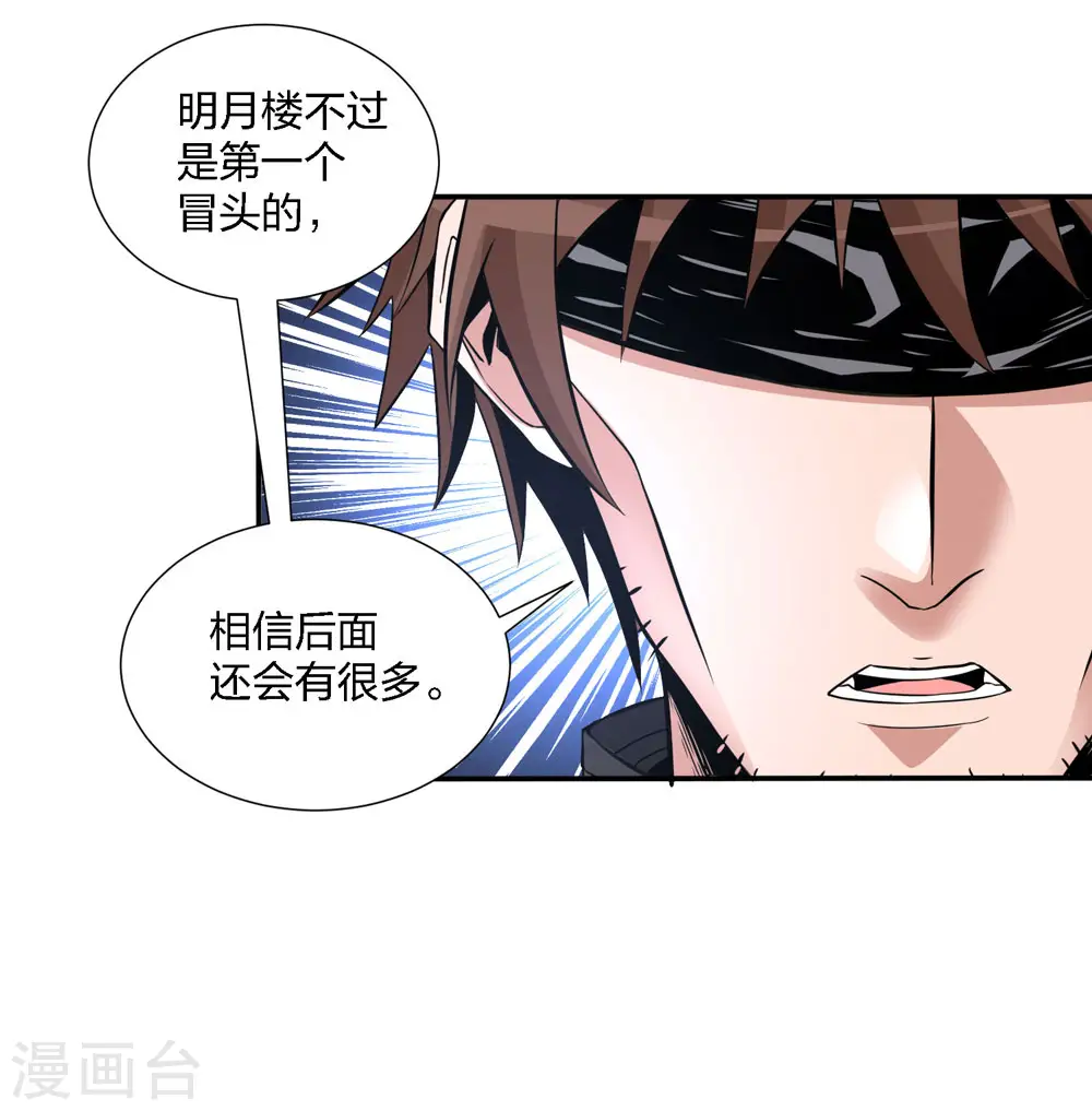 第222话 侍剑5