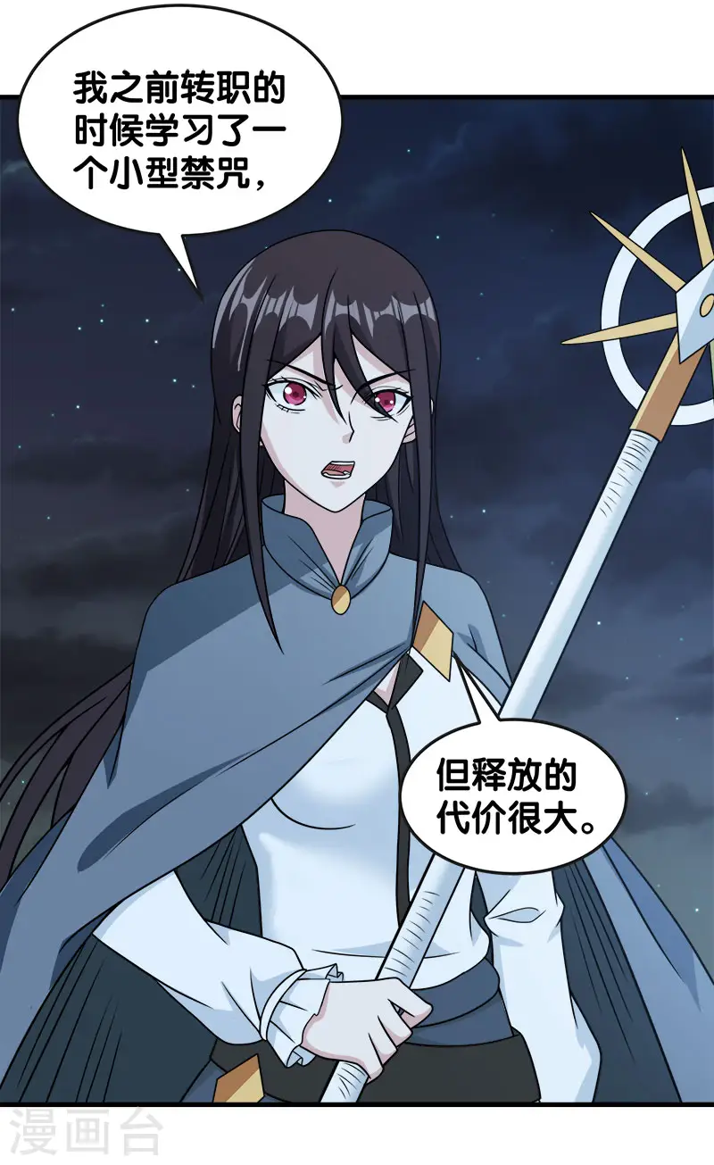 第60话 冰系禁咒6