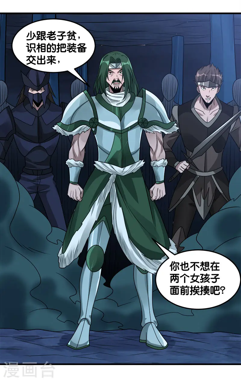 第110话 恐怖如斯24