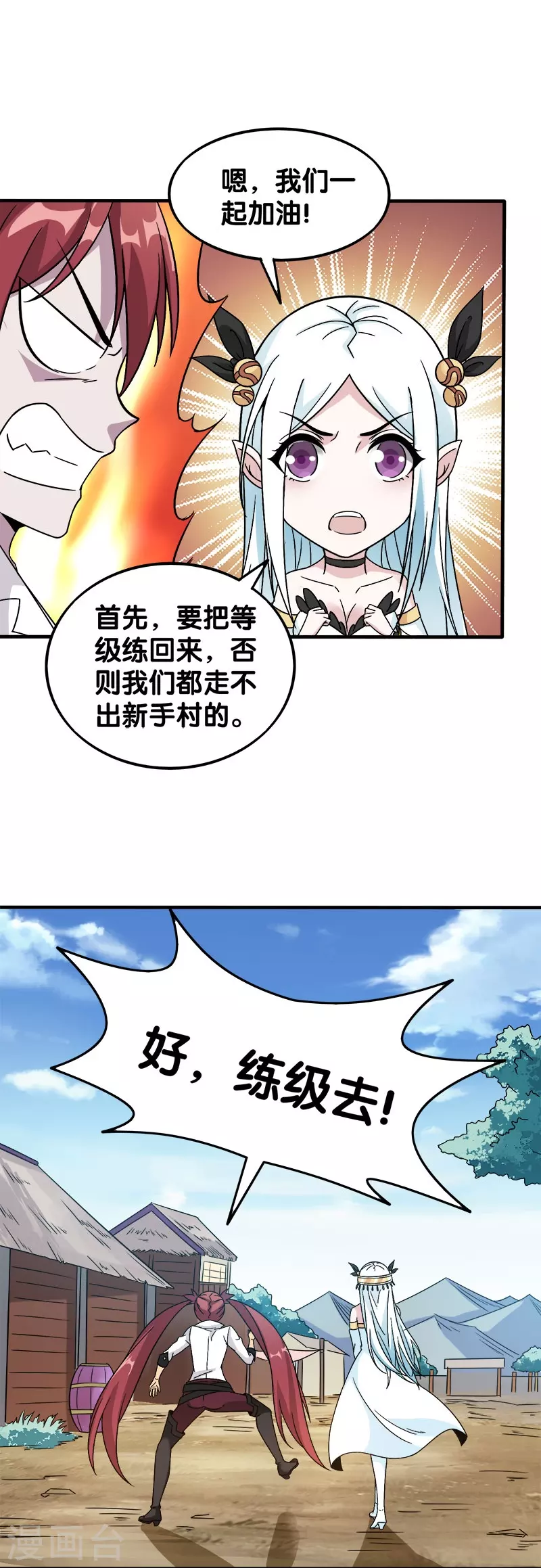 第9话 我叫云天4