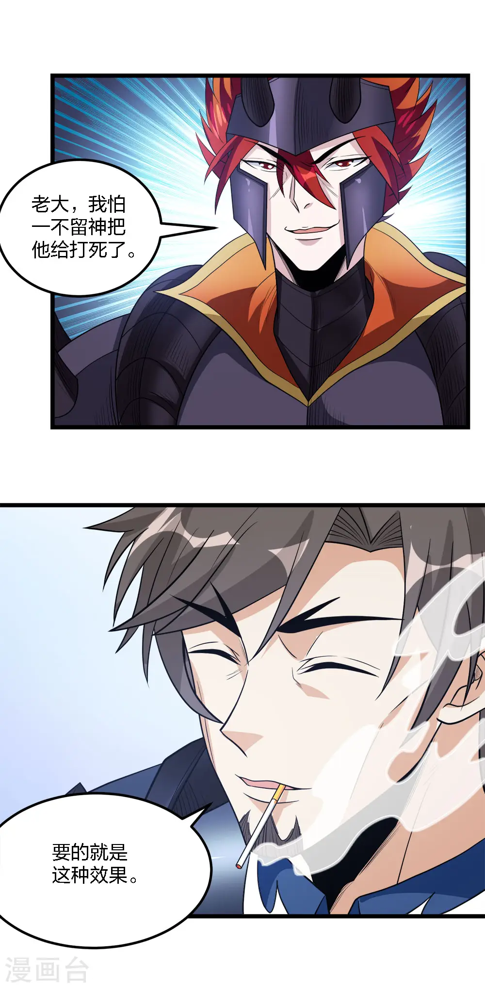 第171话 关于特训的三四2