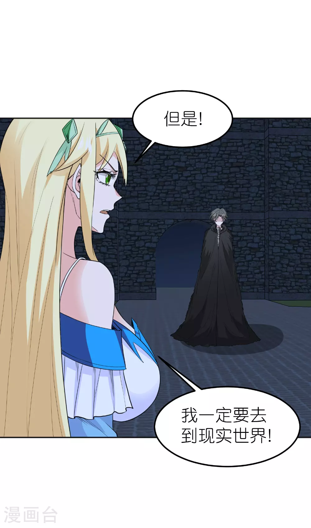 第262话 公主的抉择4