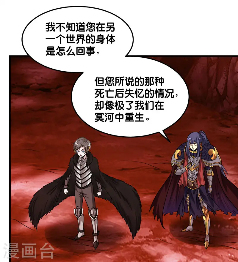 第119话 命运穿刺3