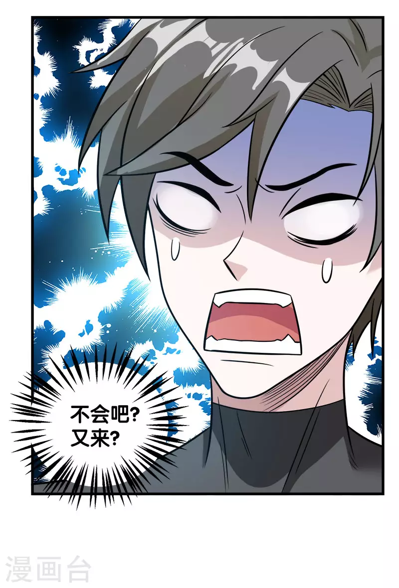 第29话 隐藏职业鬼剑士2